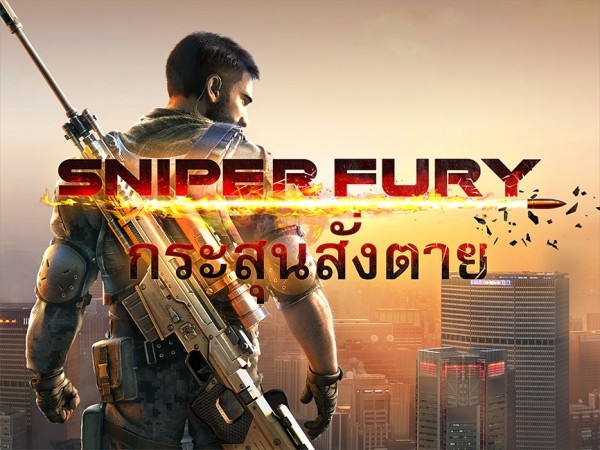 SniperFury_Pack_Landscape_TH