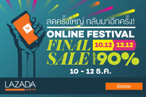 TH_Online-Fest-2015_Teasing-banners12.12_Affiliates_480x320