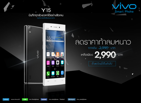 Y15-ลดราคา
