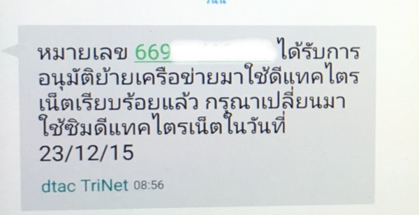 dtac15