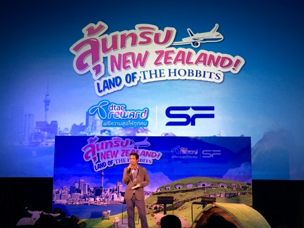 dtac_reward_newzealand