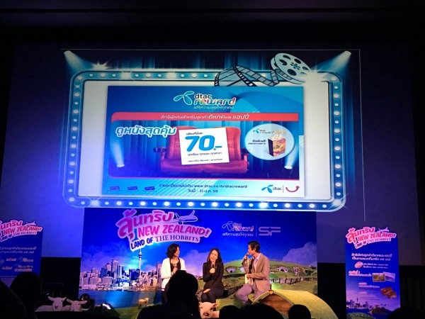 dtac_reward_newzealand01