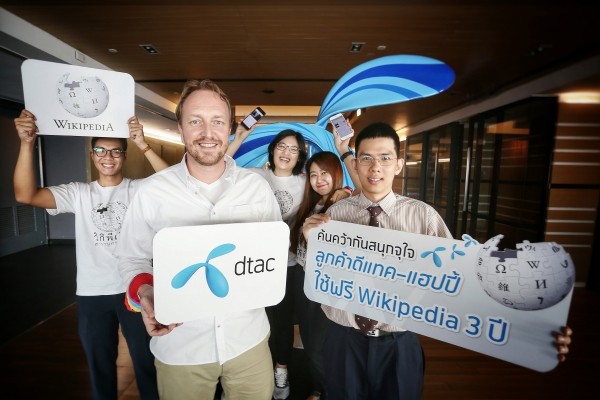 dtac_wiki