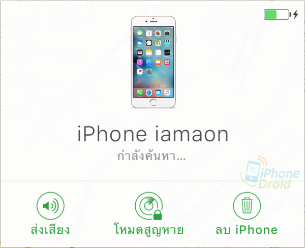 eraseiPhone