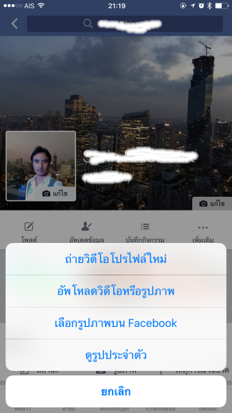 facebook-profile-video