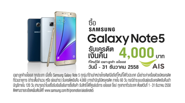 galaxy_note5_promotion