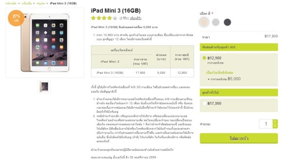 iPad-mini3