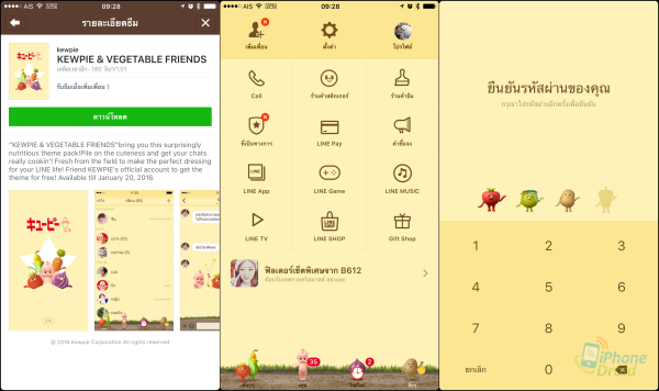 ด่วน! แจกฟรี LINE ธีมสุดน่ารัก KEWPIE & VEGETABLE FRIENDS วิธีโหลดฟรีที่นี่ iOS และ Android ด่วน! แจกฟรี Line ธีมสุดน่ารัก Kewpie & Vegetable Friends วิธีโหลดฟรีที่นี่ Ios และ Android
