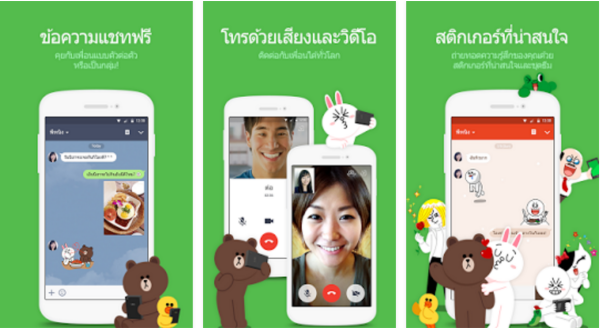 line_android