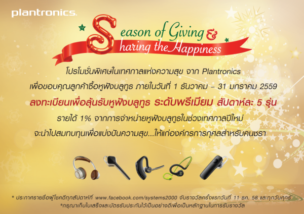 plantronics01