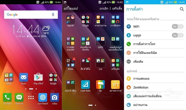 ASUS ZenFone ZOOM OS Review-01