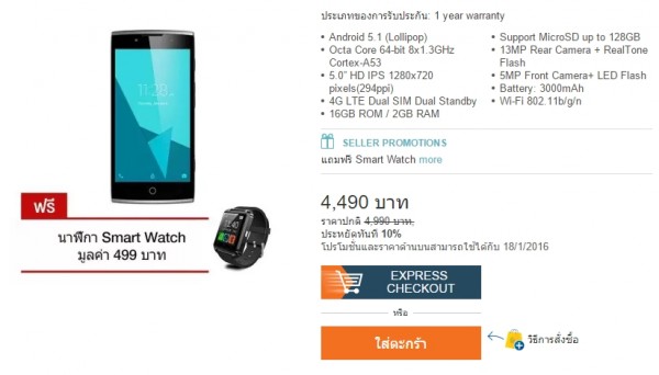 Alcatel Flash 2 Promotion