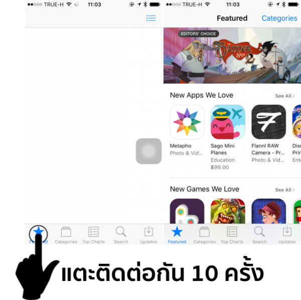 App Store White Page