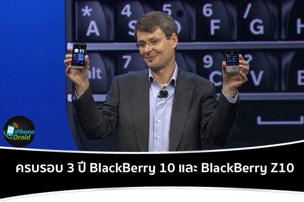 BB10 and BB Z10 three Years ago