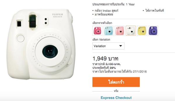 Fujifilm Instax mini 8 Deals
