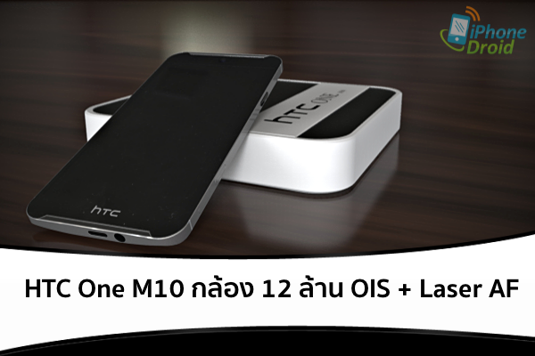HTC One M10 with 12MP Camera
