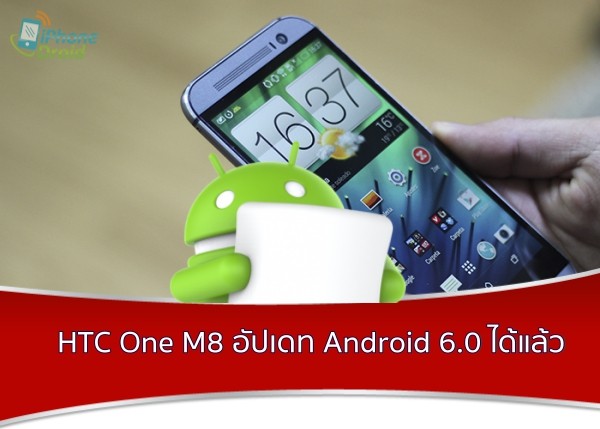 HTC-One-M8-Android-6-0
