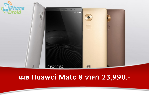 Huawei-Mate-8 Price