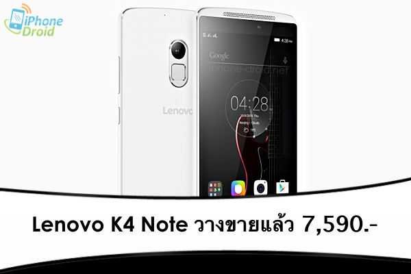 Lenovo K4 Note A7010 in TH