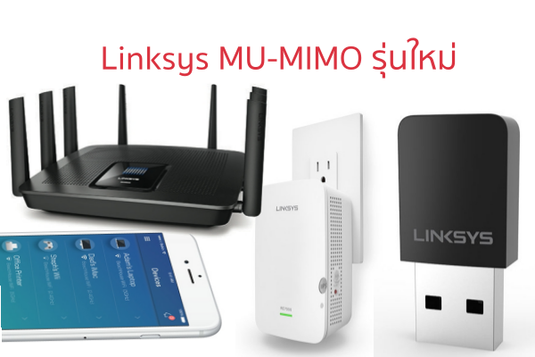 Linksys MU-MIMO