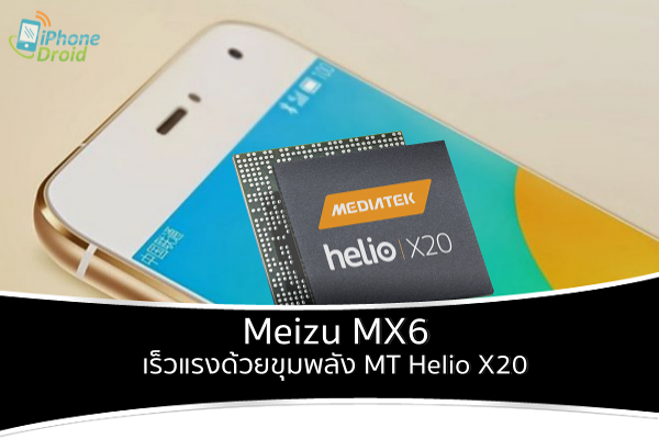 Meizu MX6