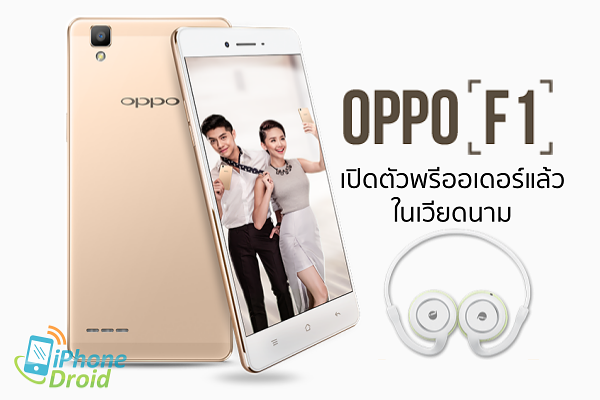 OPPO F1 Pre-Order