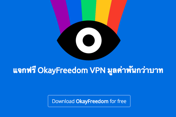 OkayFreedom VPN Premium Free