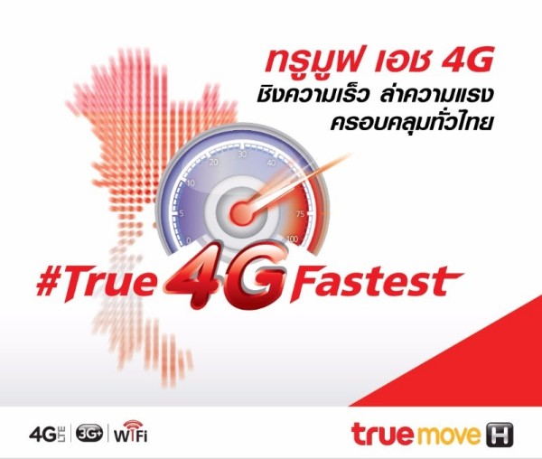 True4GFastest