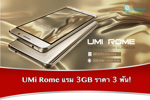 UMi Rome