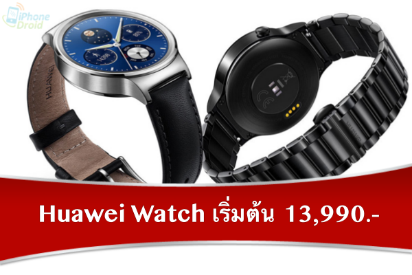 huawei watch price in thailand