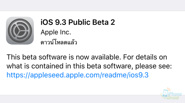 iOS 9.3 Public Beta 2