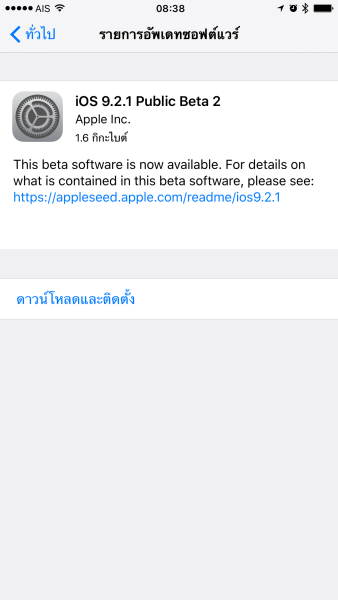 iOS9.2.1_Public_beta2