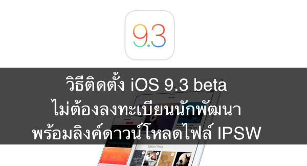 iOS9.3_041