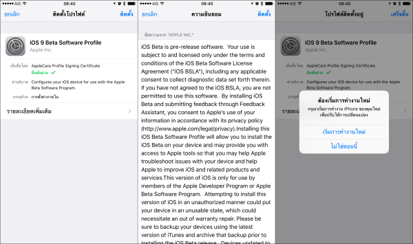 iOS9.3_public_beta03