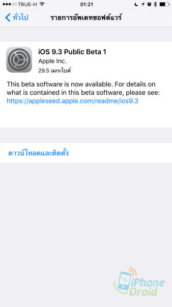 iOS9.3_public_beta04