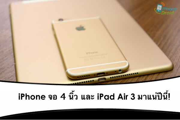 iPad Air 3