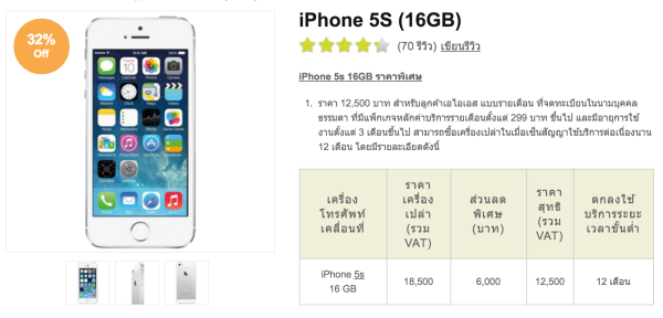 iPhone5s