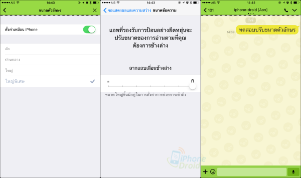 line_font_iphone