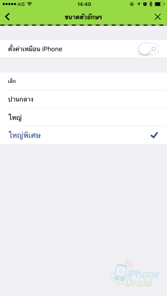 line_font_size