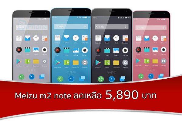 meizu m2 note deal