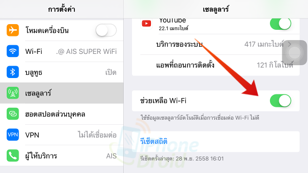 Tip : 10 วิธีประหยัดเน็ตบน iPhone ทำได้ง่าย ๆ มาดูกัน Tip : 10 วิธีประหยัดเน็ตบน Iphone ทำได้ง่าย ๆ มาดูกัน