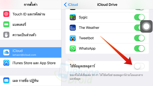 Tip : 10 วิธีประหยัดเน็ตบน iPhone ทำได้ง่าย ๆ มาดูกัน