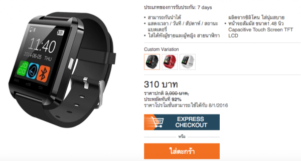 จับภาพหน้าจอ 2559-01-08 เวลา 12.39.40