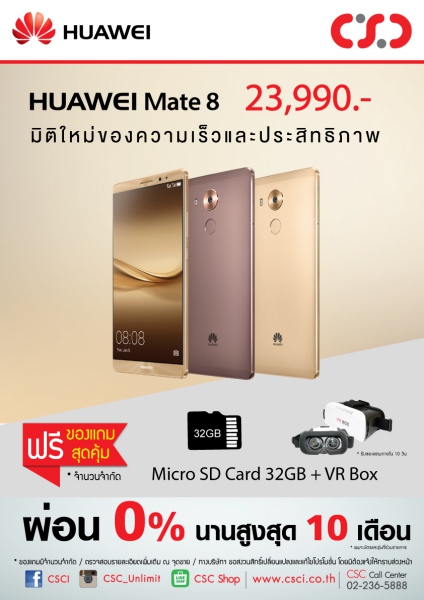 AW_promotion-Huawei-tme2016