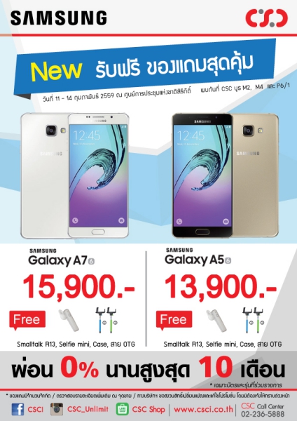 AW_promotion-ss-tme2016