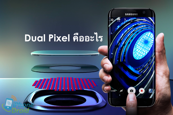 Galaxy S7 Dual Pixel Autofocus