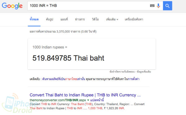 Google Search Hidden Features-08