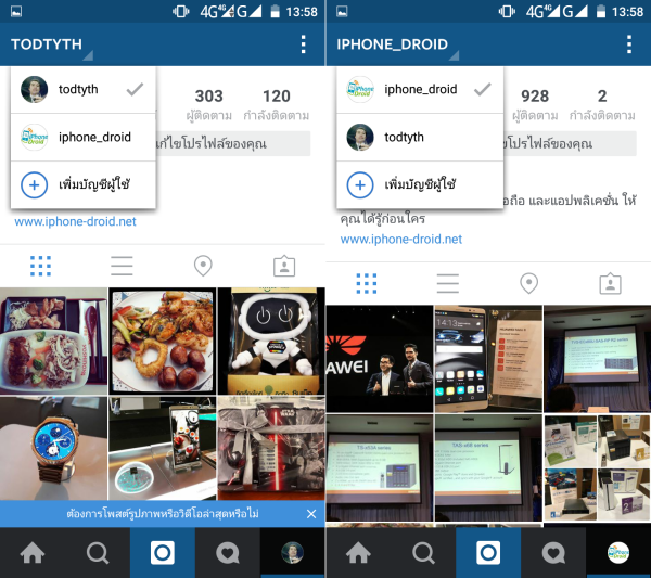 Instagram Multi-account 1