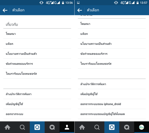 Instagram Multi-account 2
