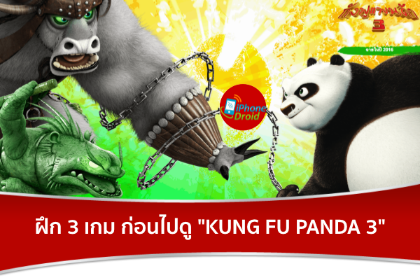 KUNG FU PANDA 3 GAMES